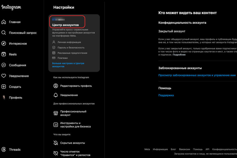 Способы удаления аккаунта Instagram с телефона или компьютера, временно или навсегда 